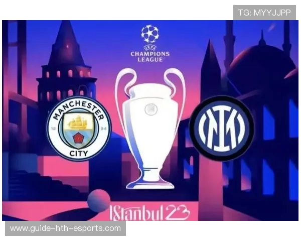 国米强势反弹！球迷期待问鼎欧冠