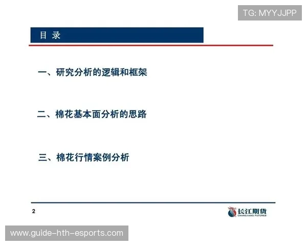 职业比赛中的装备选择逻辑研究探讨分析