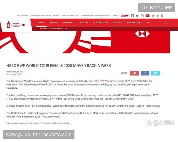 世界羽毛球联盟国际比赛规则微调公告，羽毛球世界联合会bwf官网显示世界排名